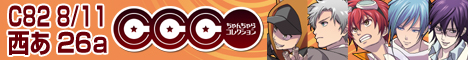 CCCバナー